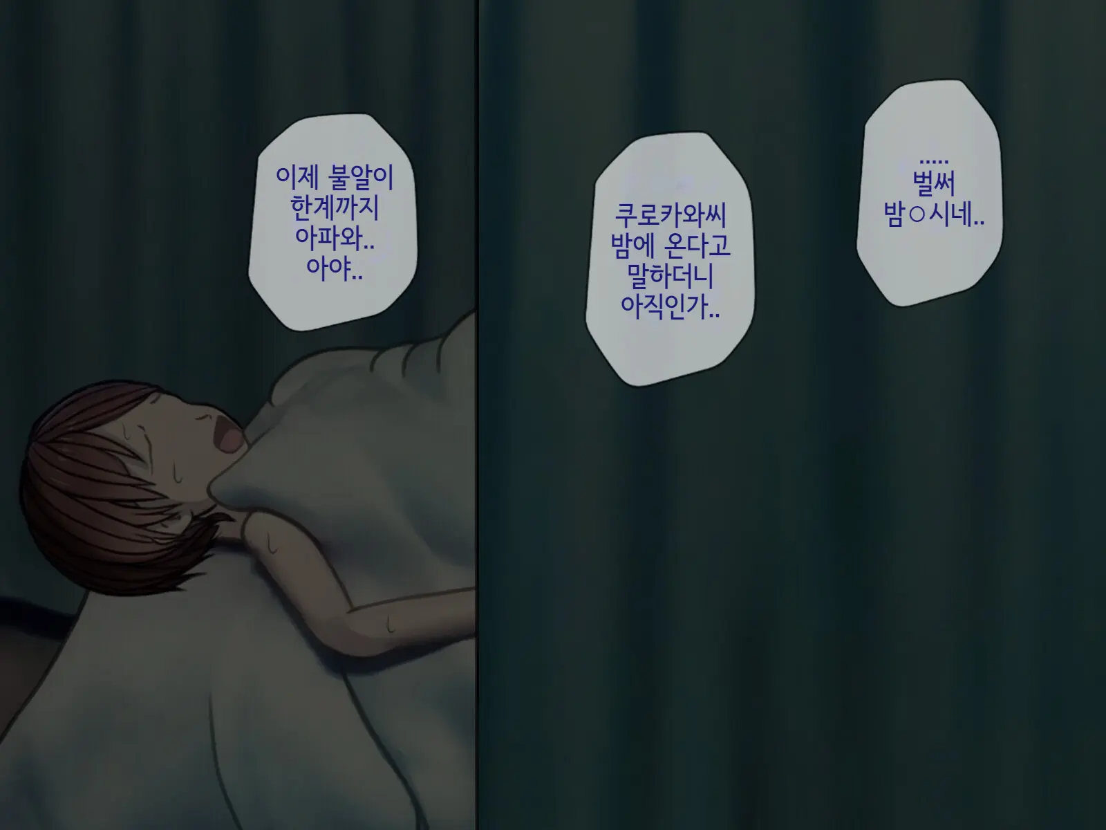 Sakusei Byoutou2 ~Seikaku Saiaku No Nurse Shika Inai Byouin De Shasei Kanri Seikatsu~ | 착정병원2 ~성격 나쁜 간호사들밖에 없는 병원에서 사정관리생활~